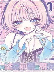 人间失格漫画手记层级示意占位图