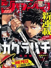 人间失格漫画家族合影分镜示意占位图