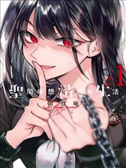 人间失格漫画酒场对白场景示意占位图