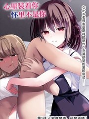 人间失格漫画词条卡片版式示意占位图