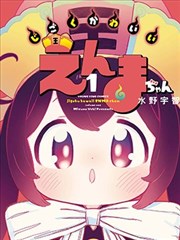 人间失格漫画选读指南版式示意占位图