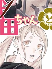 人间失格漫画榜单数据版式示意占位图
